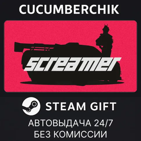 Screamer - Digital Deluxe EditionSTEAM GIFT AUTORU+МИР
