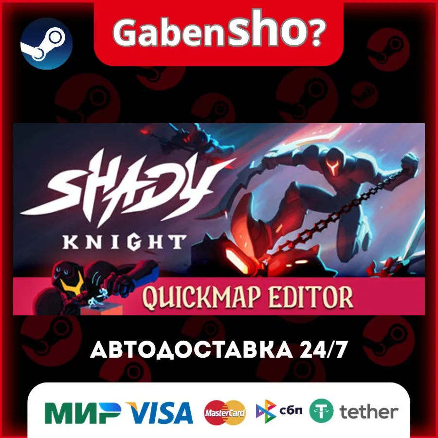 Shady Knight СТИМ Steam Gift