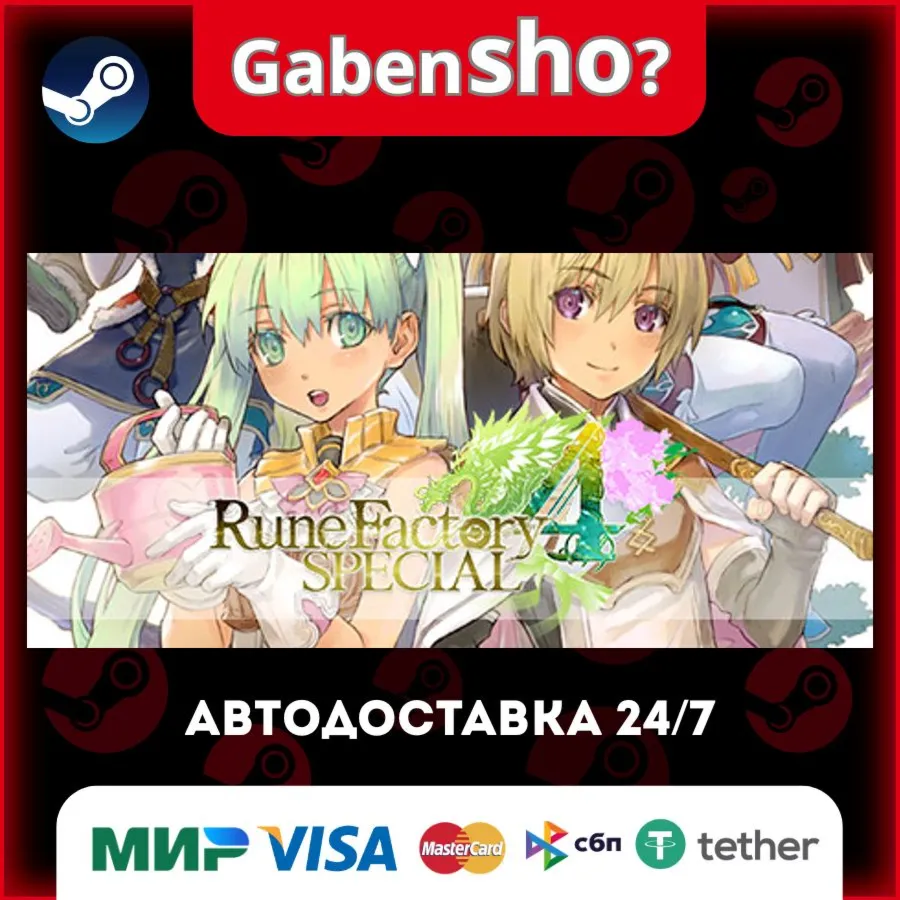 Rune Factory 4 Special СТИМ Steam Gift