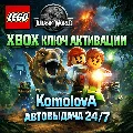 🌍 LEGO Jurassic World XBOX КЛЮ — фото 1