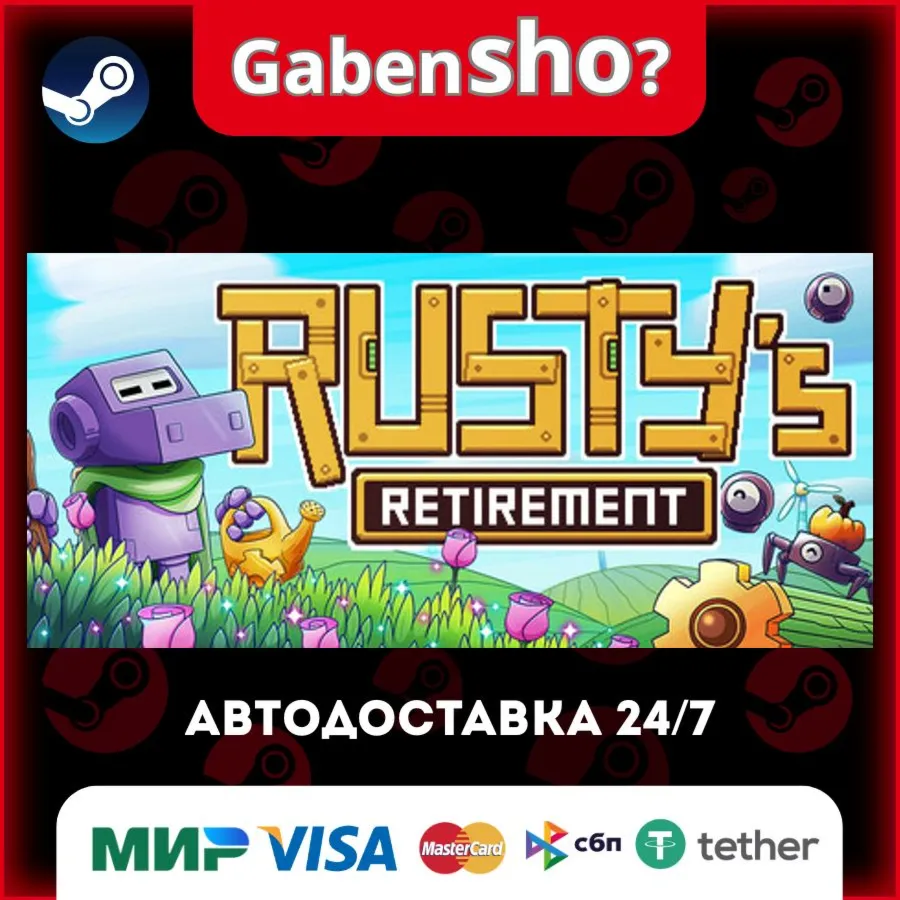 Rusty's Retirement СТИМ Steam Gift