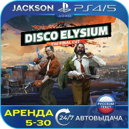 Disco Elysium - The Final Cut (PS4/PS5) RUS | Аренда 5 дней+