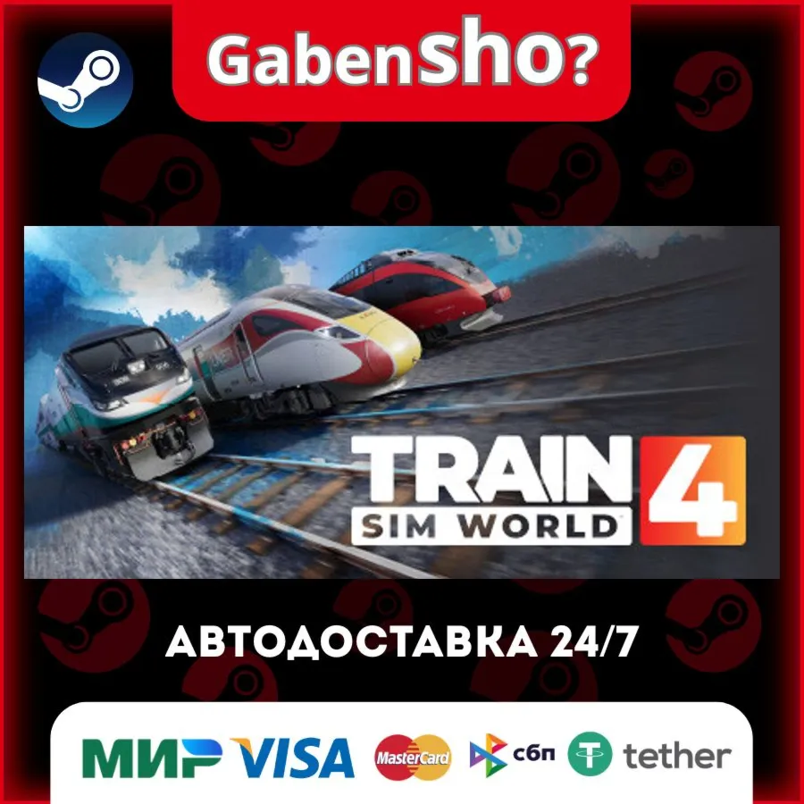 Train Sim World® 4 СТИМ Steam Gift