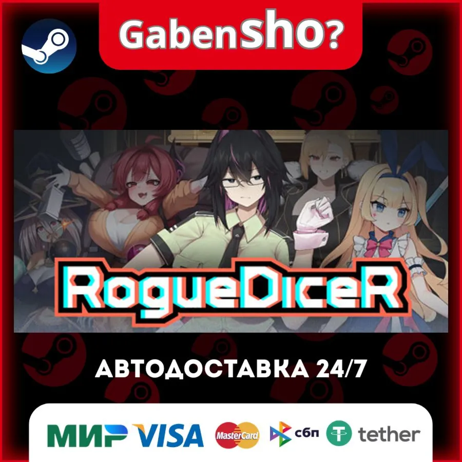 RogueDiceR СТИМ Steam Gift