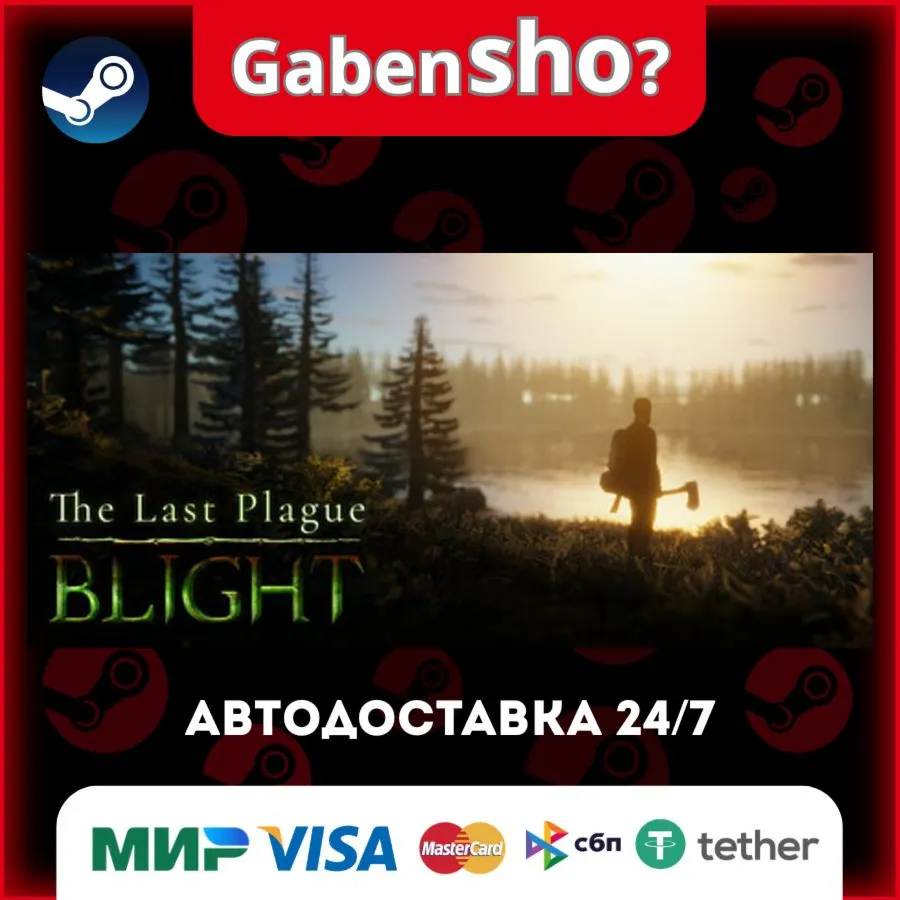 The Last Plague: Blight СТИМ Steam Gift