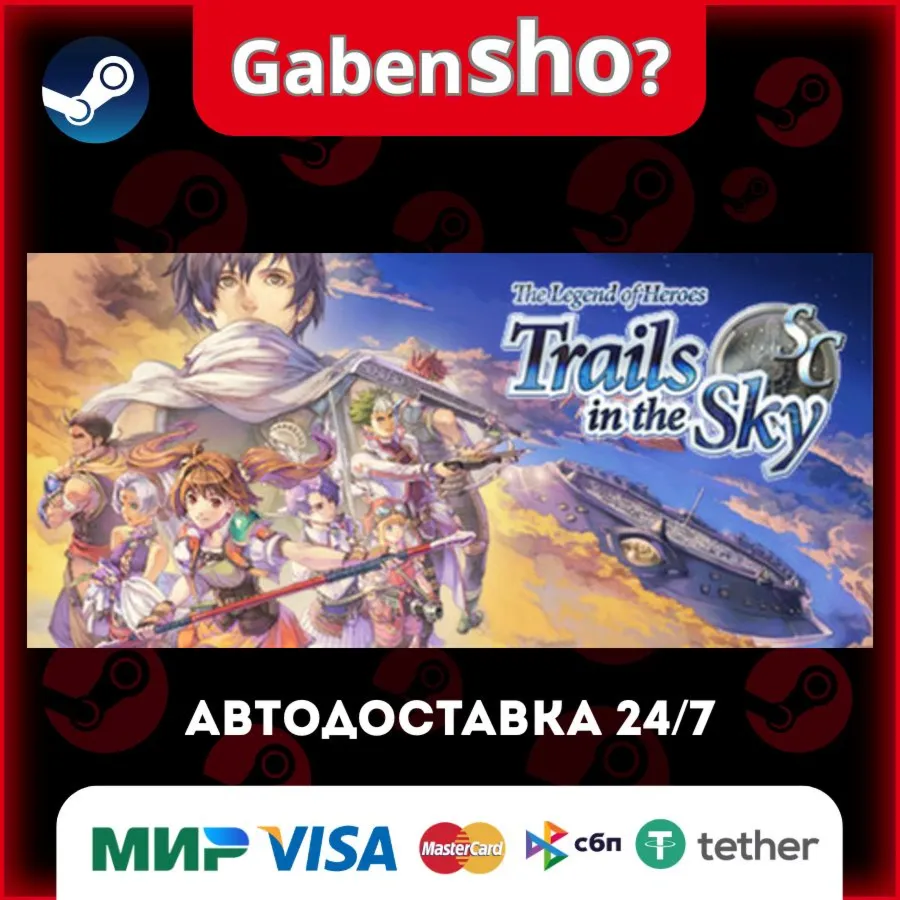 The Legend of Heroes: Trails in the Sky SC СТИМ Steam Gift