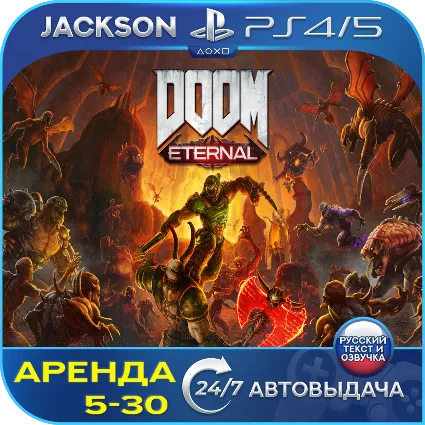 DOOM Eternal (PS4/PS5) RUS | Аренда 5 дней+