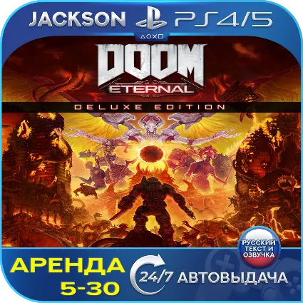 DOOM Eternal deluxe (PS4/PS5) RUS | Аренда 5 дней+