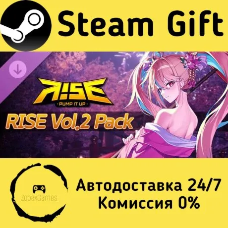  PUMP IT UP RISE - RISE VOL.2 PACK ???? Steam Gift РФ/КЗ/др.  Автодоставка