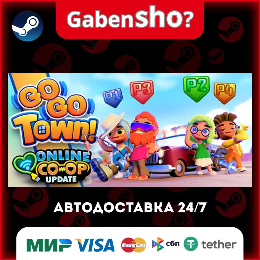 Go-Go Town! СТИМ Steam Gift