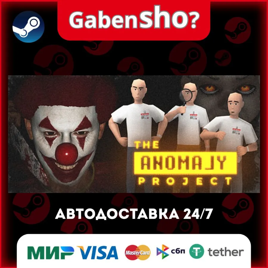 The Anomaly Project СТИМ Steam Gift