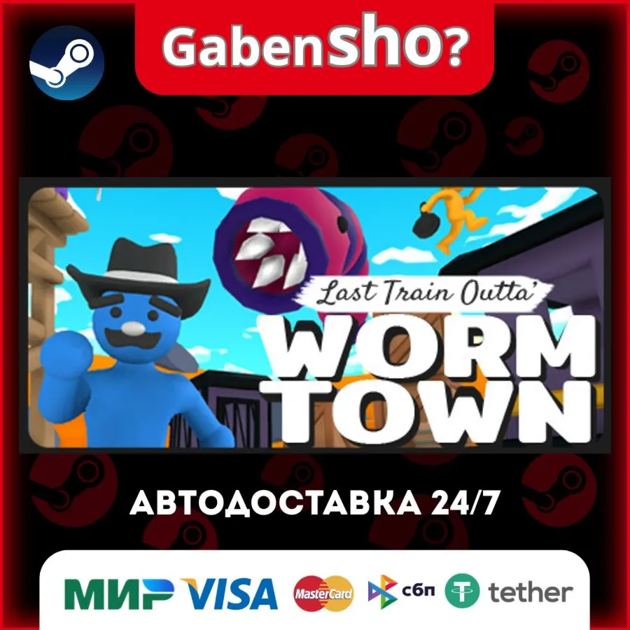 Last Train Outta' Wormtown СТИМ Steam Gift