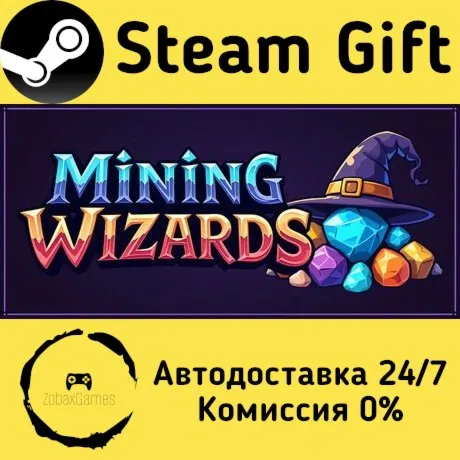  Mining Wizards ???? Steam Gift РФ/КЗ/др.  Автодоставка