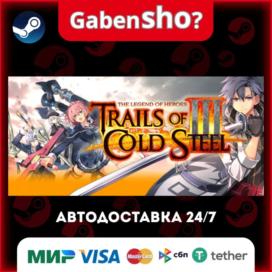 The Legend of Heroes: Trails of Cold Steel III СТИМ Steam Gift