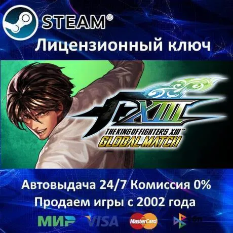 ✅THE KING OF FIGHTERS XIII GLOBAL MATCH - STEAM КЛЮЧ АКТИВАЦИИ - РОССИЯ-СНГ-УКРАИНА