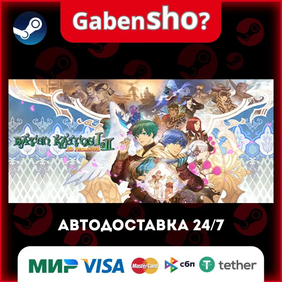 Baten Kaitos I & II HD Remaster СТИМ Steam Gift