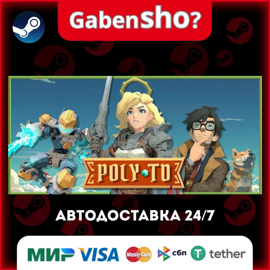 Poly TD СТИМ Steam Gift