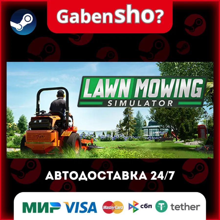Lawn Mowing Simulator СТИМ Steam Gift