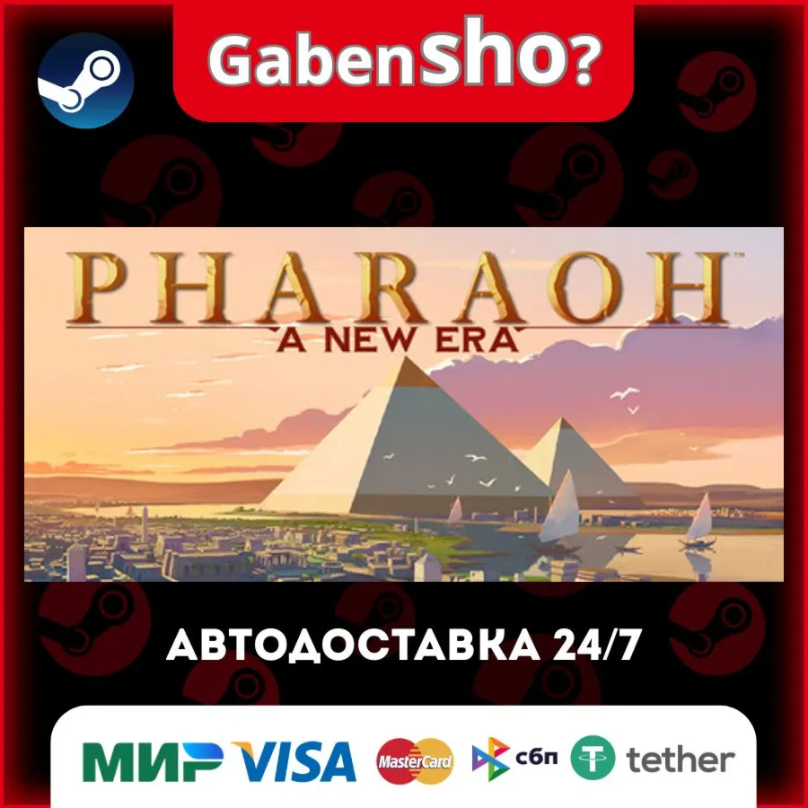 Pharaoh™: A New Era СТИМ Steam Gift