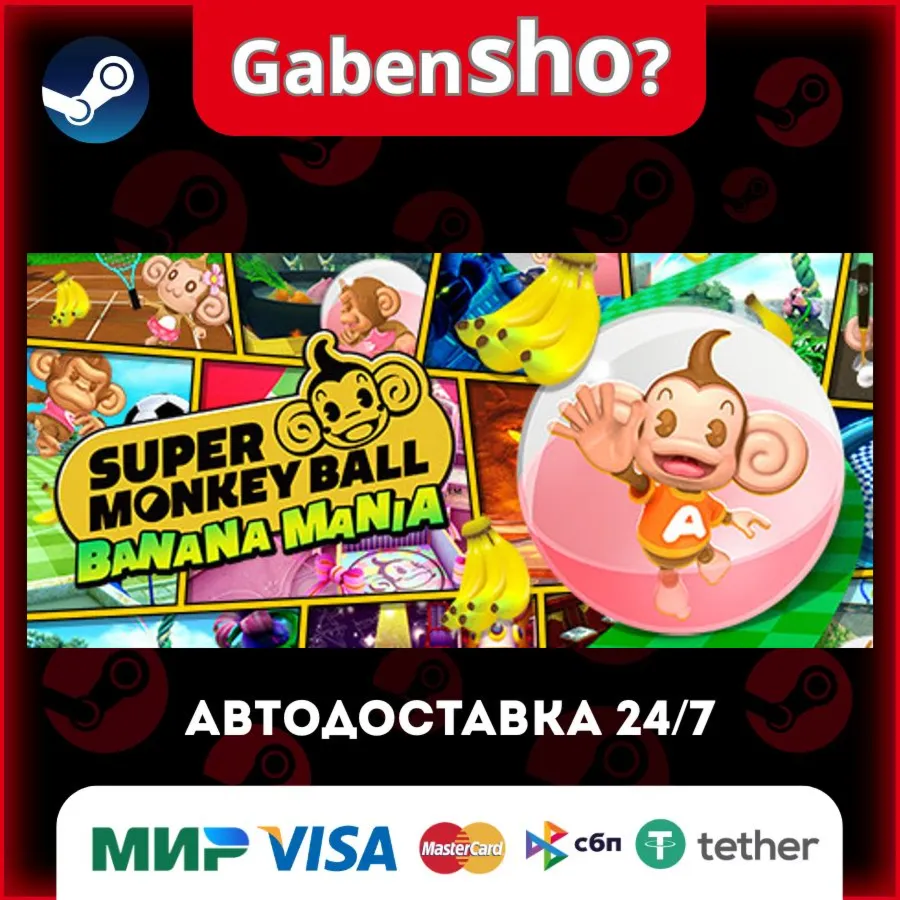 Super Monkey Ball Banana Mania СТИМ Steam Gift