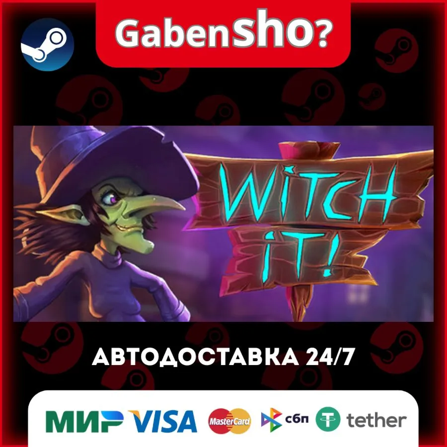 Witch It СТИМ Steam Gift