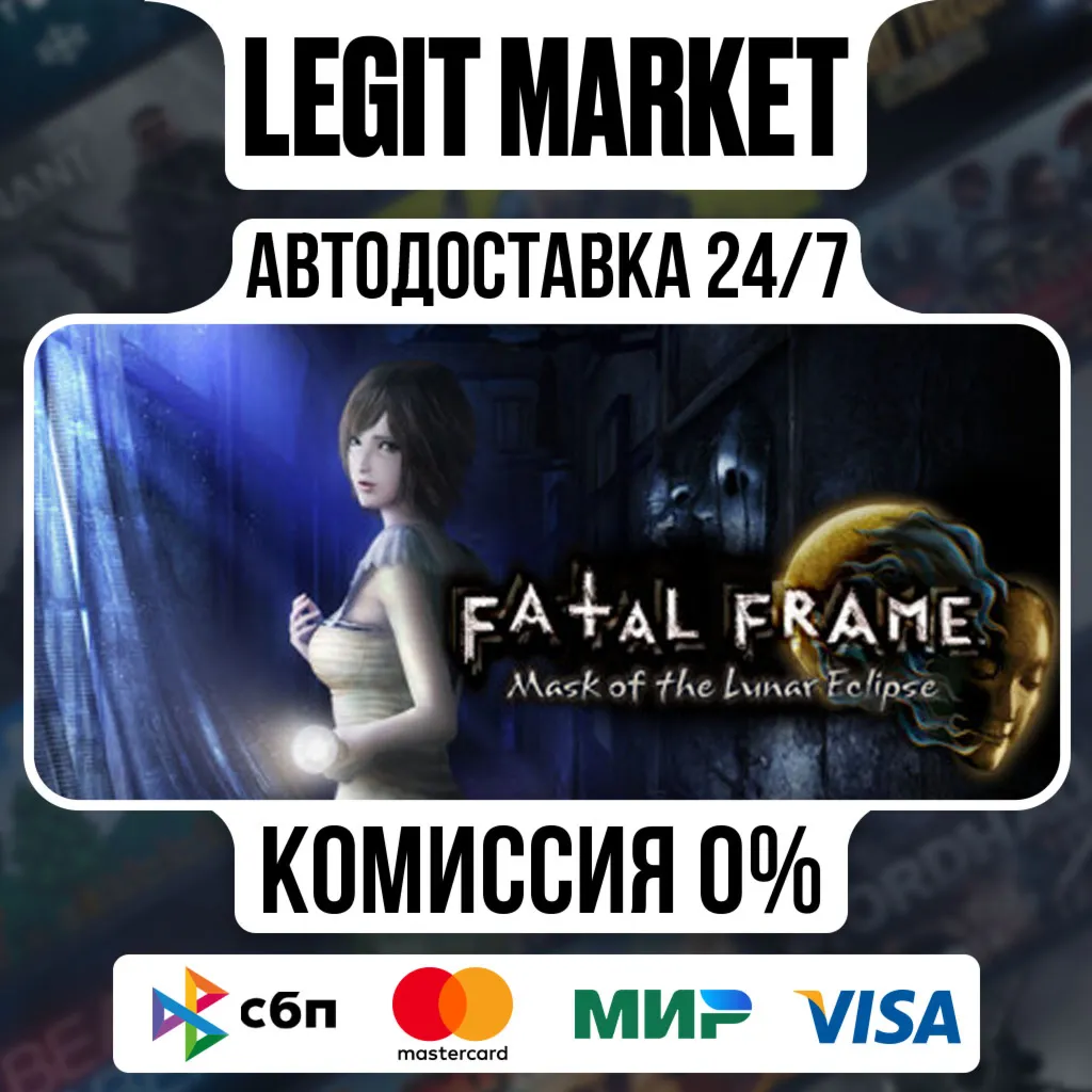 FATAL FRAME: Mask of the Lunar Eclipse / Steam АВТО / РУ + МИР