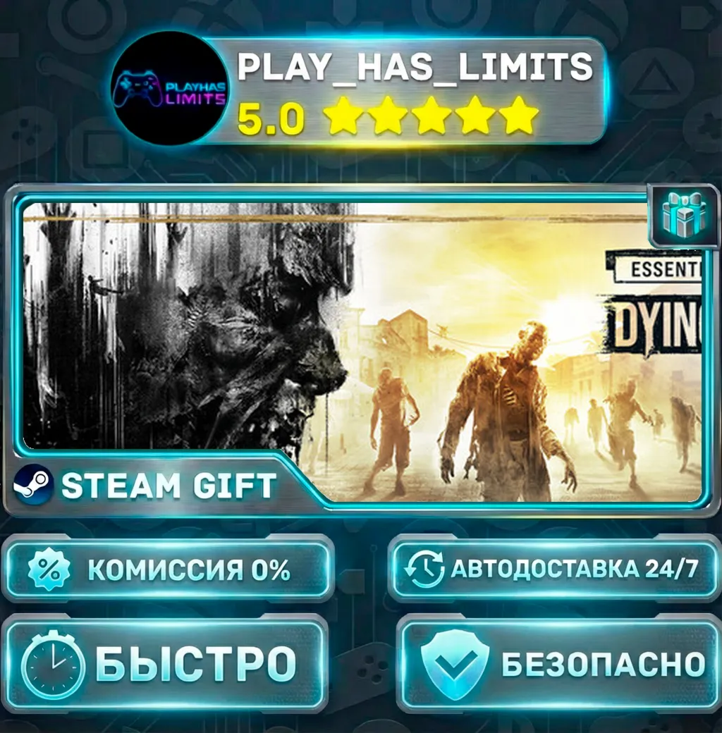 Dying Light Essentials Edition *RU/BY/UA/СНГ Steam Auto