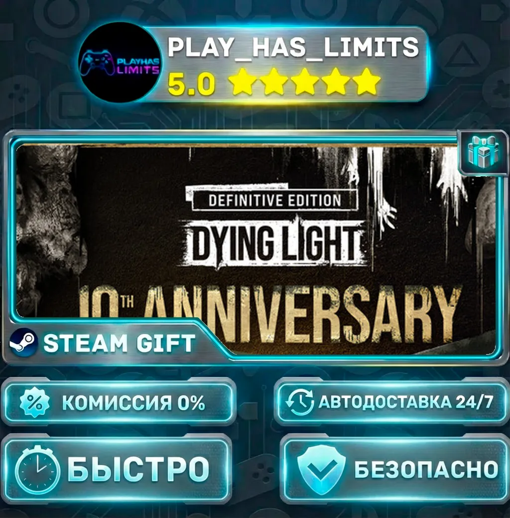 Dying Light: Definitive 10th Anniversary Edition *RU/BY/UA/СНГ Steam Auto