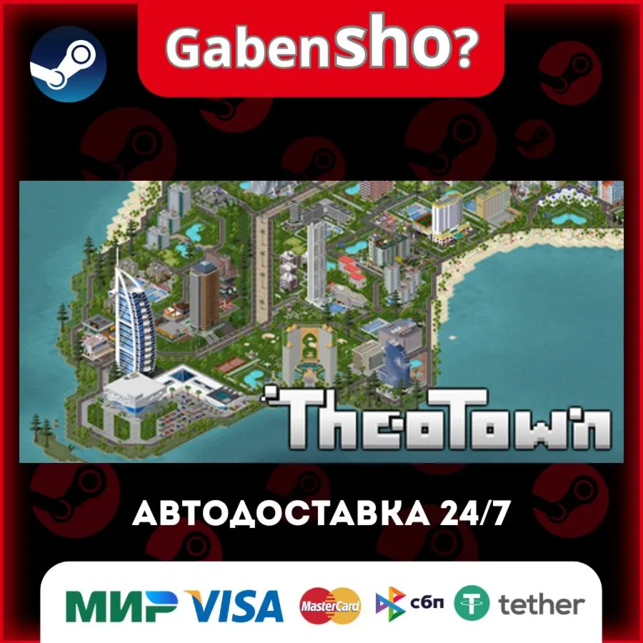 TheoTown СТИМ Steam Gift