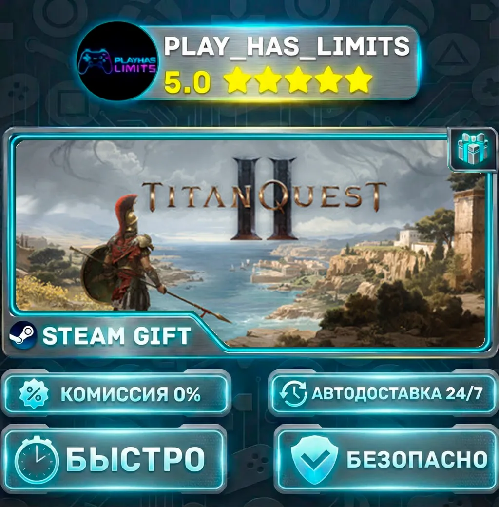 Titan Quest II *RU/BY/UA/СНГ Steam Auto