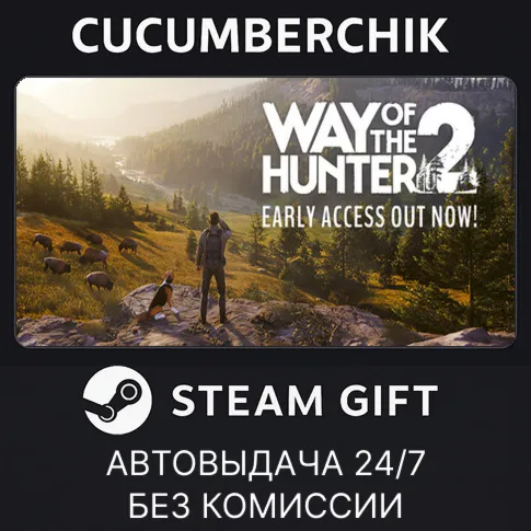 Way of the Hunter 2STEAM GIFT AUTORU+МИР