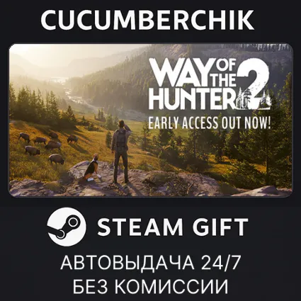 Way of the Hunter 2 ✅ STEAM GIFT AUTO ✅ RU+МИР