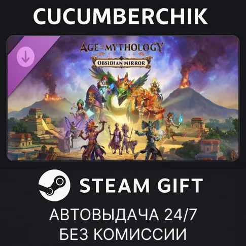 Age of Mythology: Retold - Obsidian Mirror✅STEAM GIFT AUTO✅RU+World