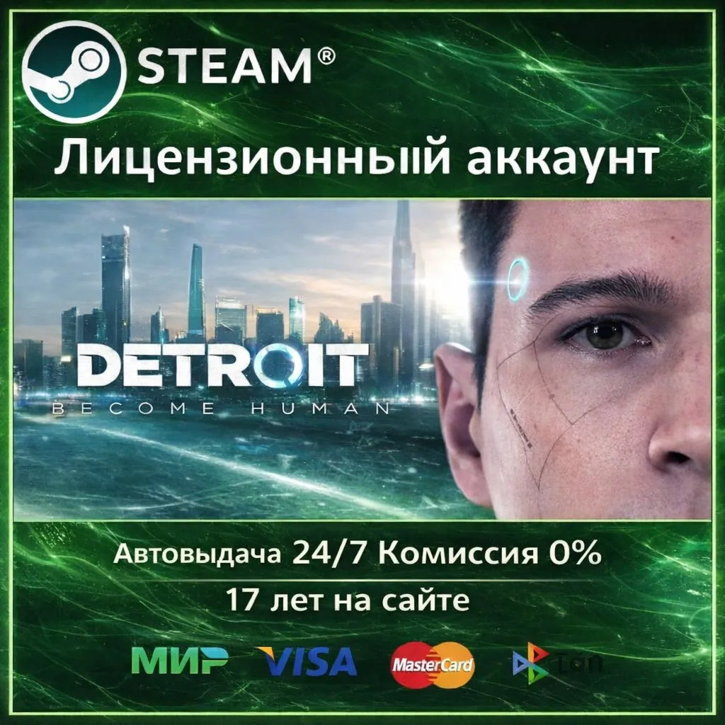Detroit: Become Human - STEAM