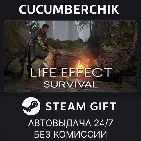 LIFE EFFECT Survival✅STEAM GIFT AUTO✅RU+МИР