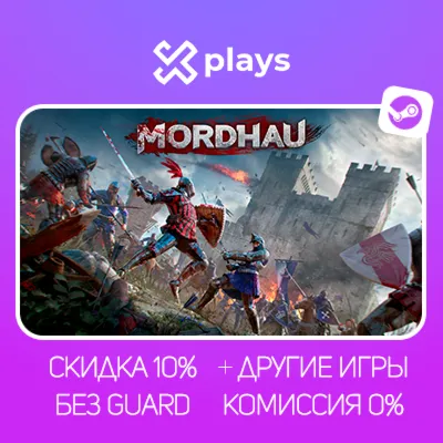 MORDHAU + ИГРЫ | БЕЗ GUARD | ГАРАНТИЯ 1 ГОД | STEAM
