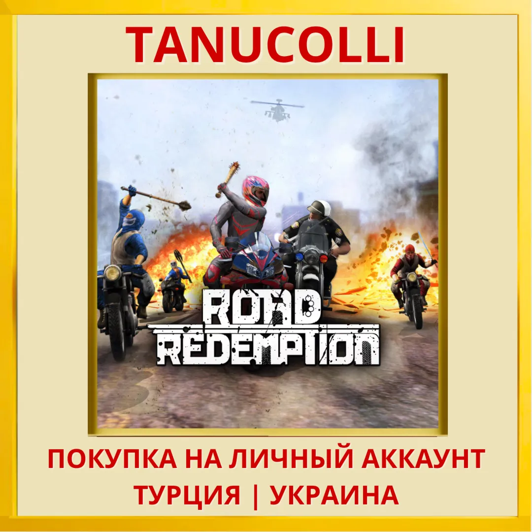Road Redemption PS4/PS5/PS Турция/Украина