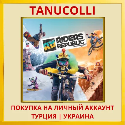 Riders Republic PS4/PS5/PS Турция/Украина