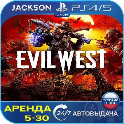 Evil West (PS4/PS5) RUS | Аренда 5 дней+