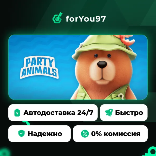 Party Animals · Steam Gift · АВТОДОСТАВКА