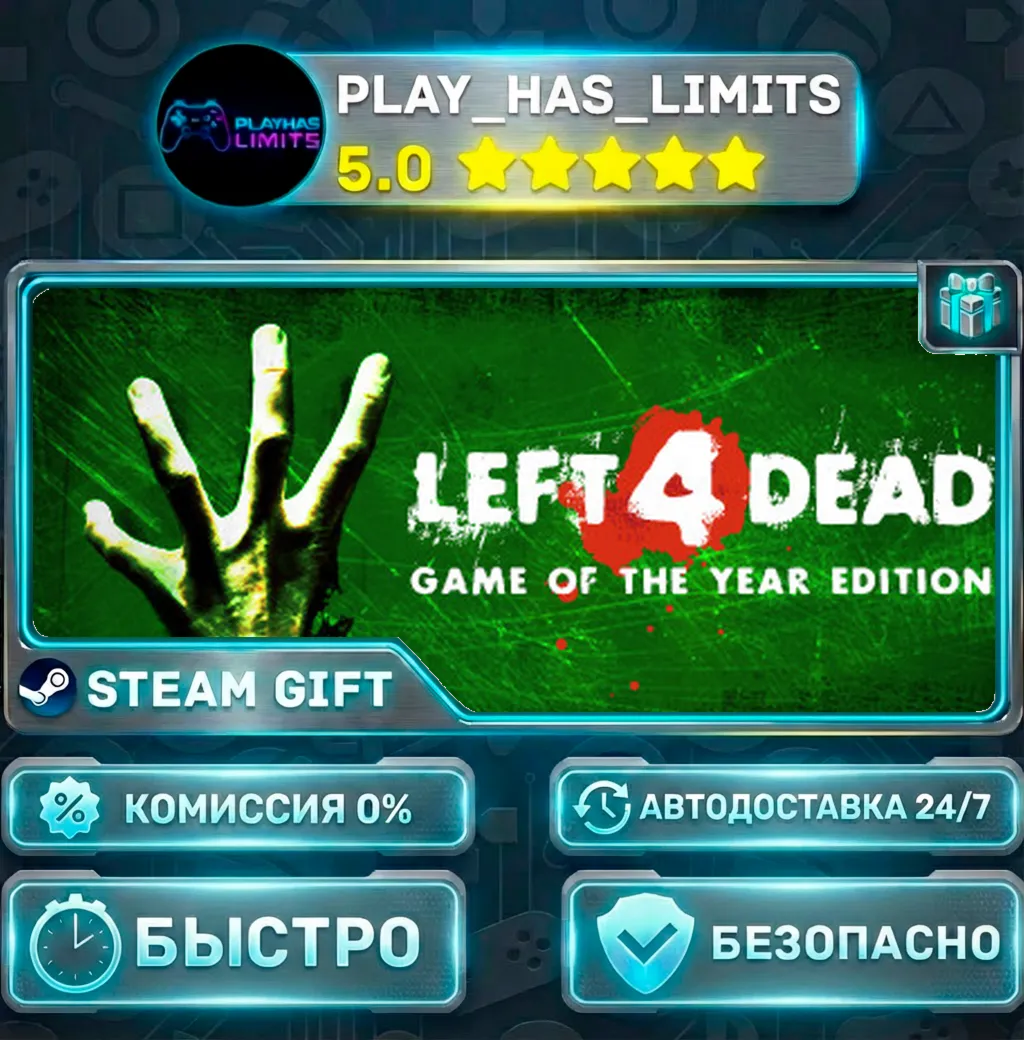 🎁Left 4 Dead *RU/BY/UA/СНГ Steam Auto