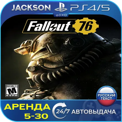 Fallout 76 (PS4/PS5) RUS | Аренда 5 дней +