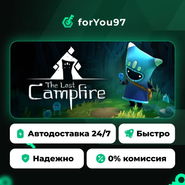 The Last Campfire · Steam Gift · АВТОДОСТАВКА
