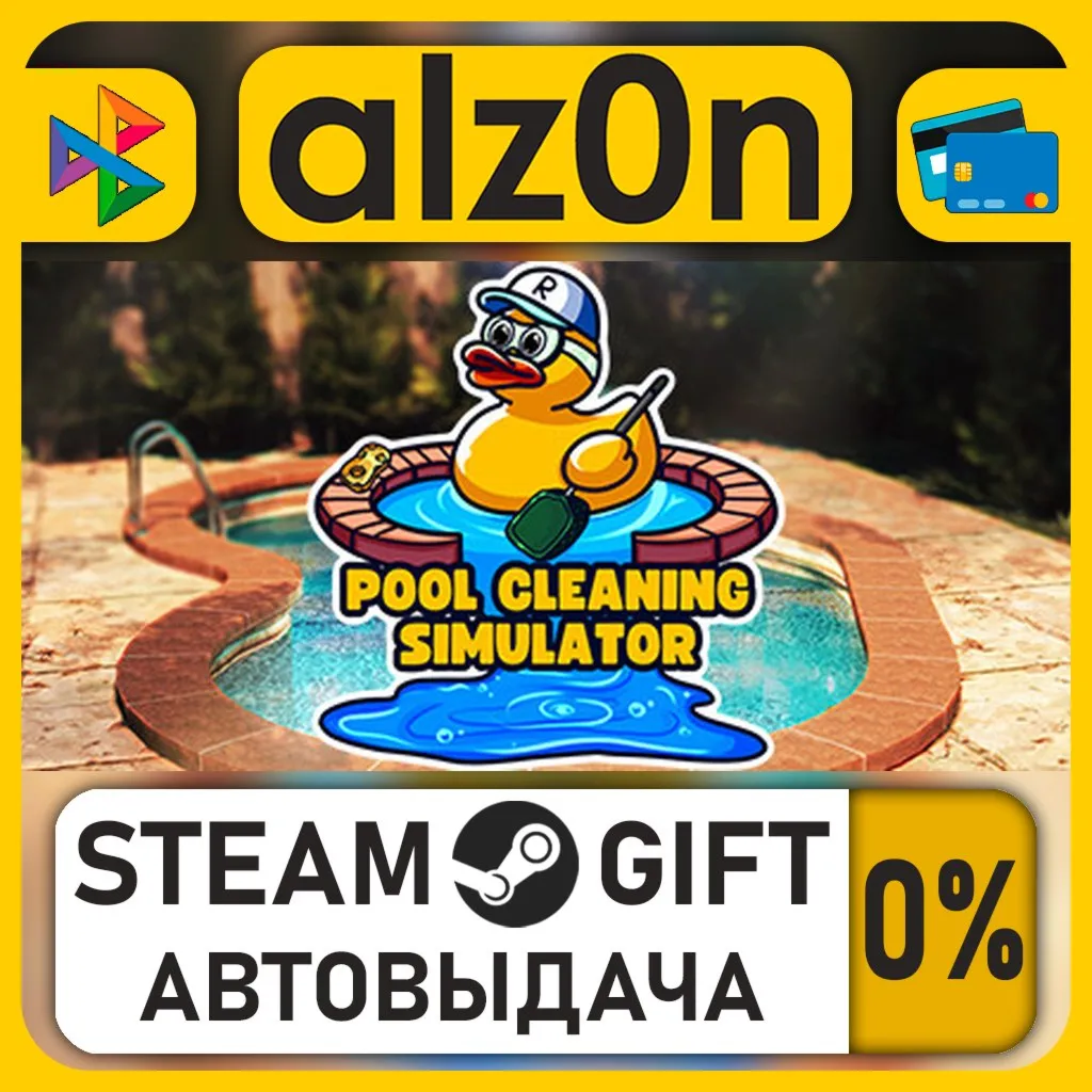 Pool Cleaning Simulator  - Dirtiest game of the Summer・STEAM GIFT・RU/KZ/UA/CIS/CN/TR/