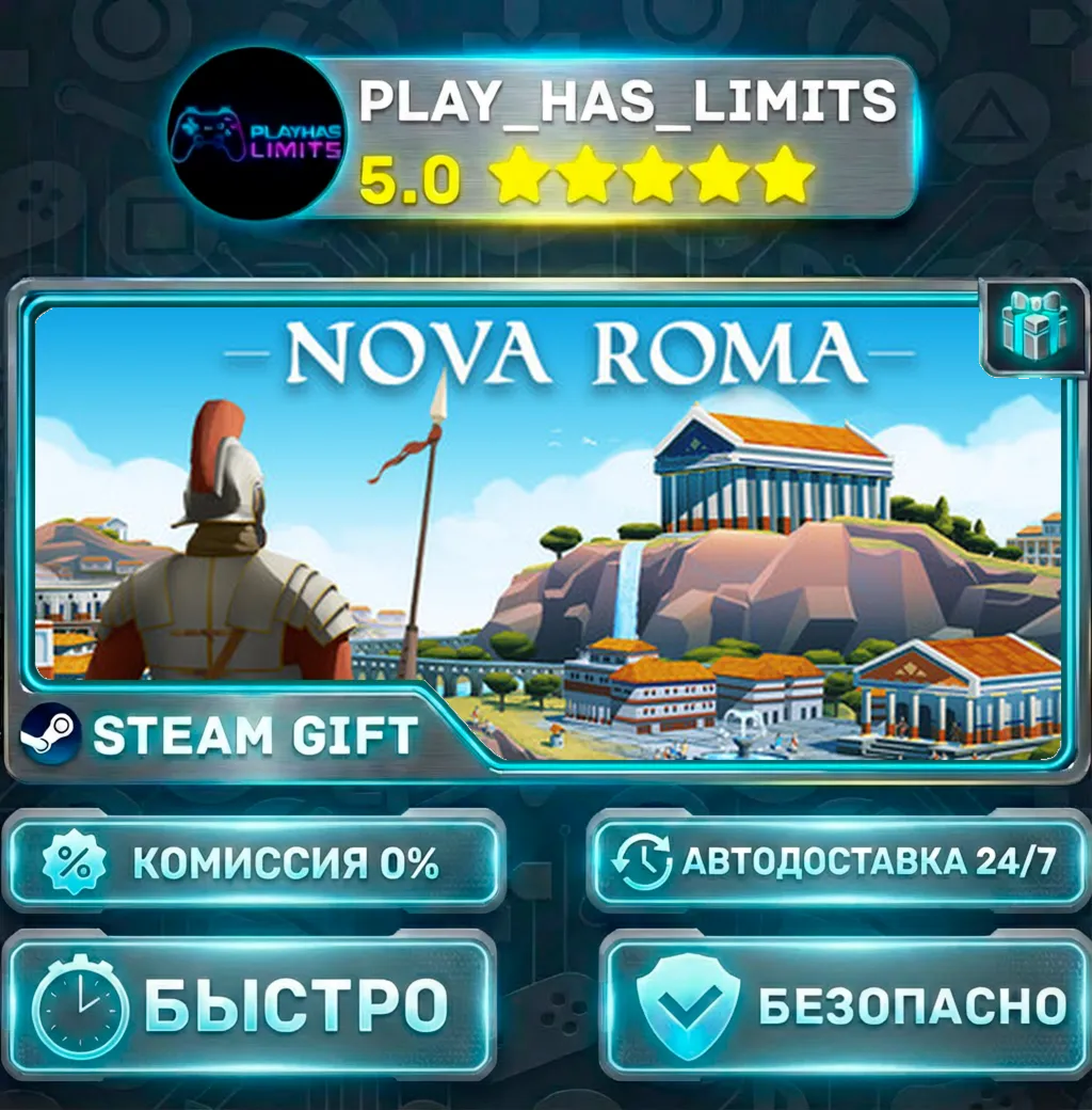 Nova Roma *RU/BY/UA/СНГ Steam Auto
