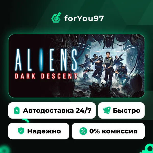 Aliens: Dark Descent · Steam Gift · АВТОДОСТАВКА