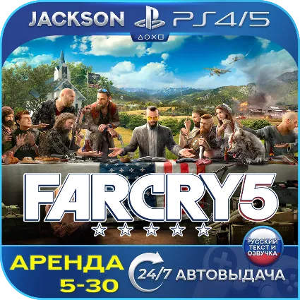 Far Cry 5 (PS4/PS5) RUS | Аренда 5 дней+