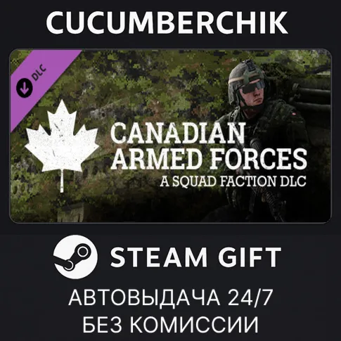 Squad Commander Edition UpgradeSTEAM GIFT AUTORU+МИР