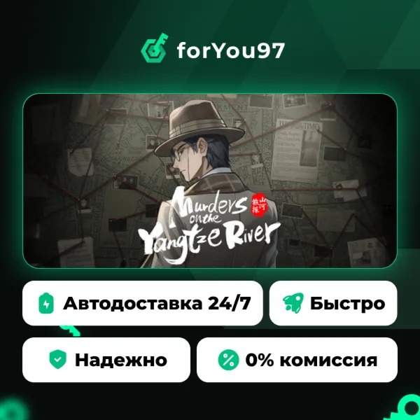 山河旅探 - Murders on the Yangtze River · Steam Gift · АВТОДОСТАВКА