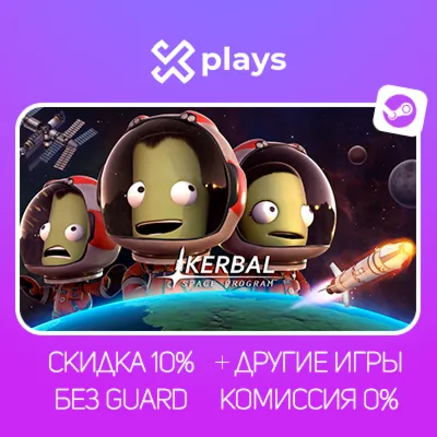 KERBAL SPACE PROGRAM + ИГРЫ | БЕЗ GUARD | ГАРАНТИЯ 1 ГОД | STEAM